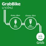 Grab grab