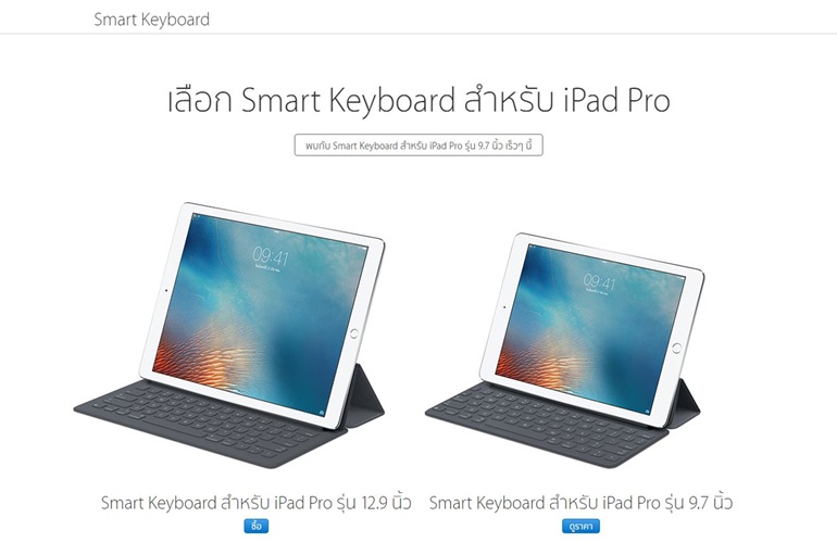 Smart Keyboard - iPad Pro
