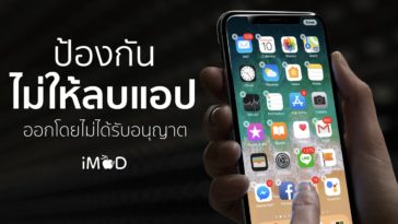 Block Delete App From Iphone