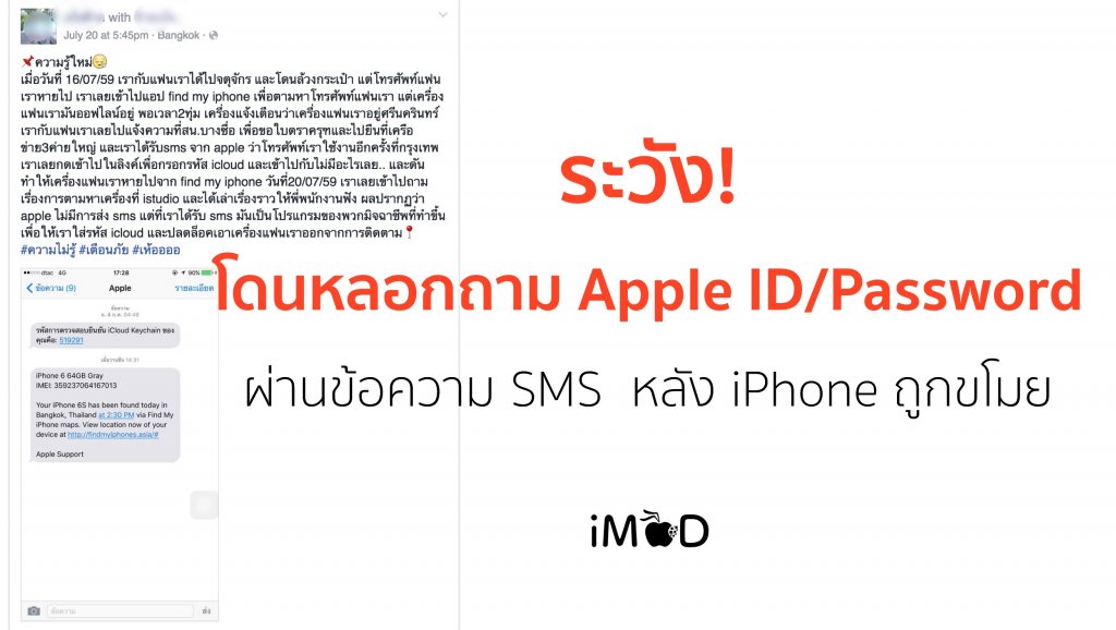 is there a fake apple support phone number is there a fake apple support phone number