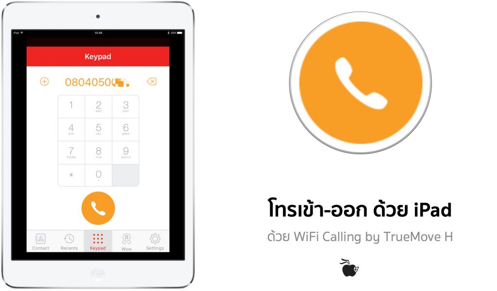 TrueMove H เปิดบริการ Wi-Fi Calling ช่วยให้โทรออกได้แม้ไม่มีคลื่น