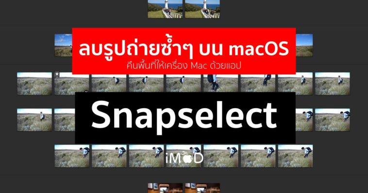 Snapselect Macos