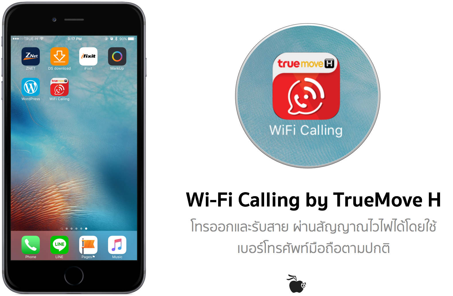 TrueMove H เปิดบริการ Wi-Fi Calling ช่วยให้โทรออกได้แม้ไม่มีคลื่น