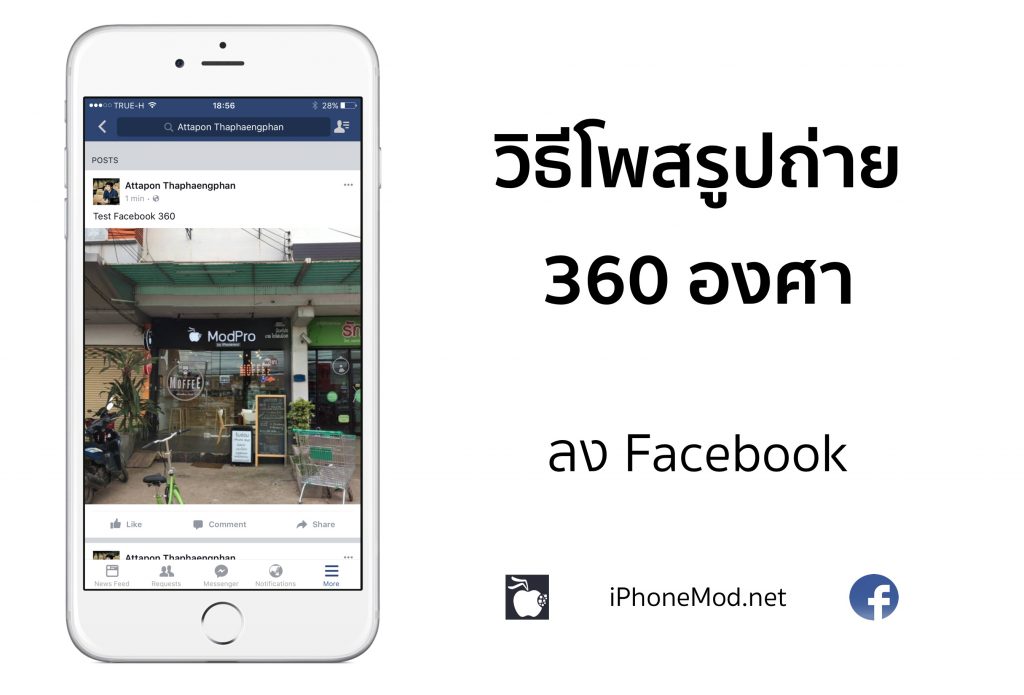 รูปถ่าย 360