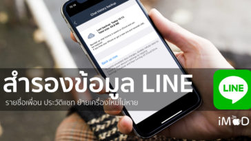 Line Backup Chat Iphone X Hero