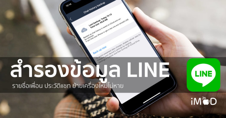 Line Backup Chat Iphone X Hero