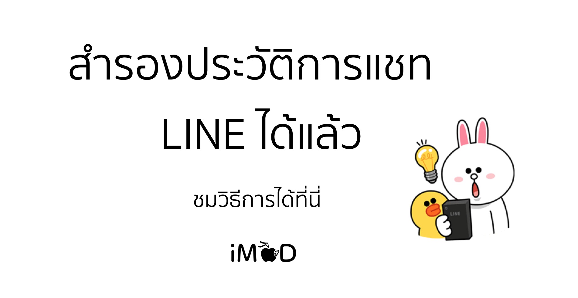 line chat backup