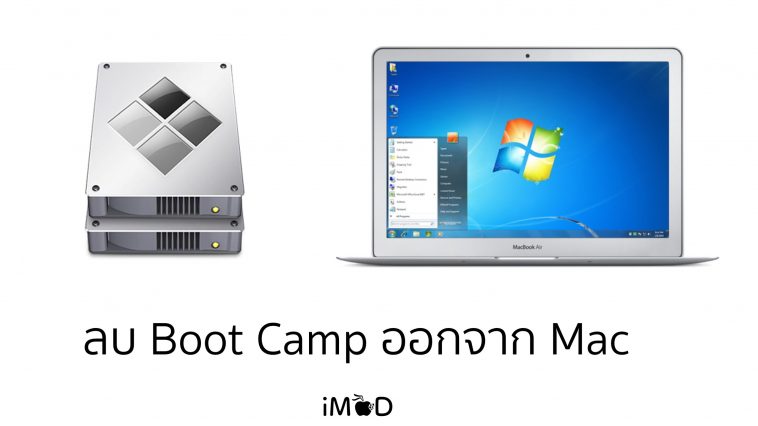  Windows 7 Bootcamp IPhoneMod
