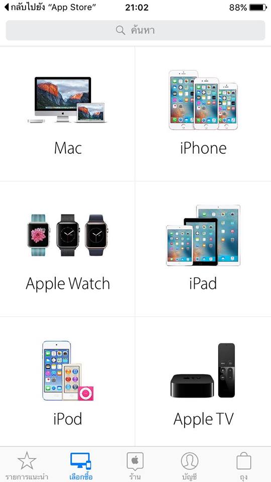 Apple StoreApp2