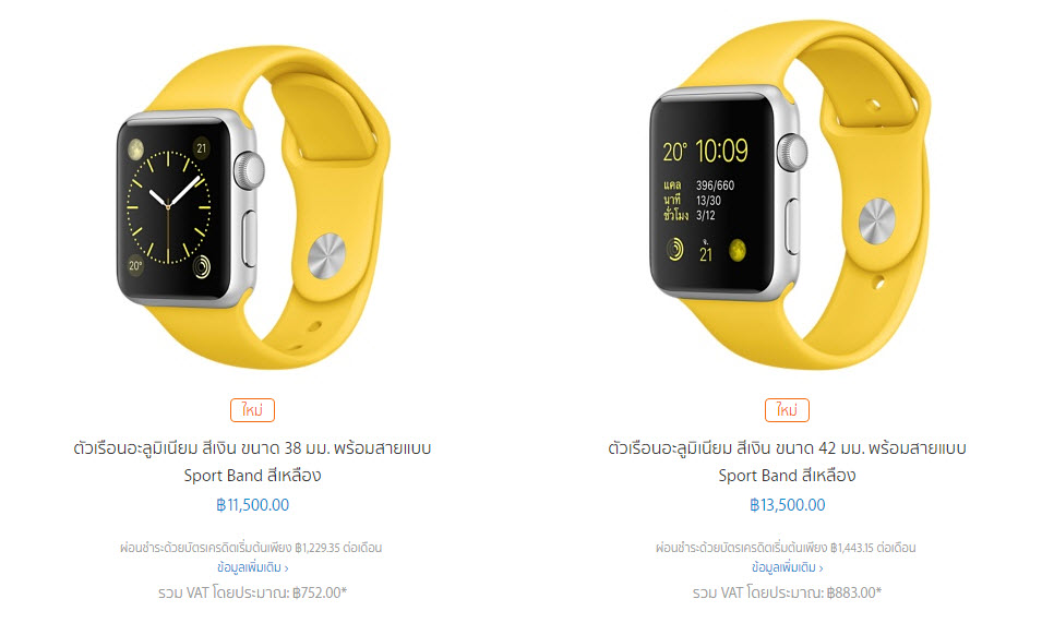 AppleWatch-AppleOnlineStore-1-1