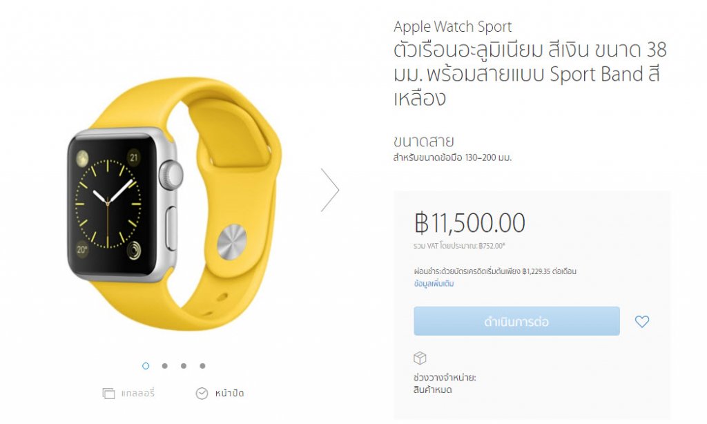 AppleWatch-AppleOnlineStore-1-2