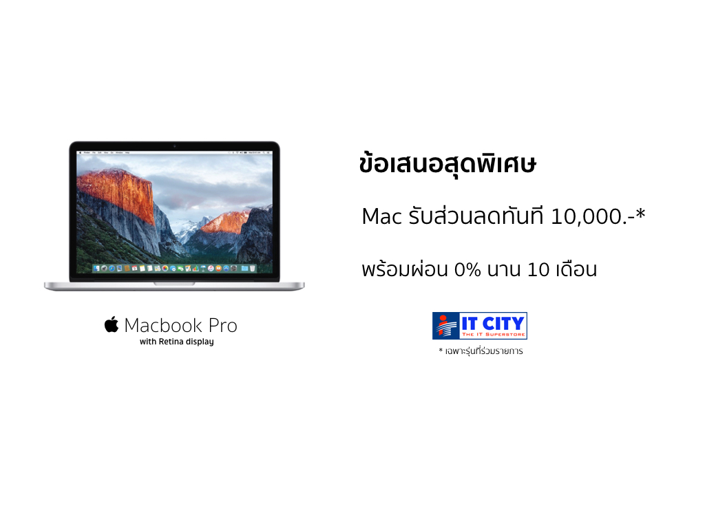 MacbookPro-ITCITY-PROMO.001