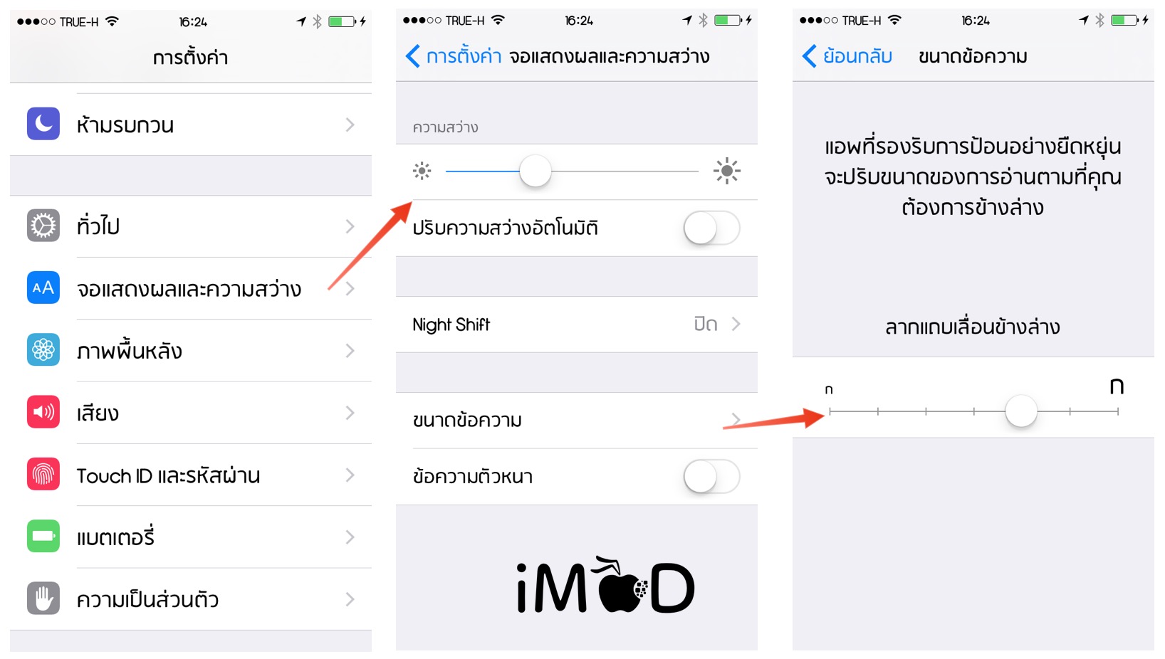 display setting ios9