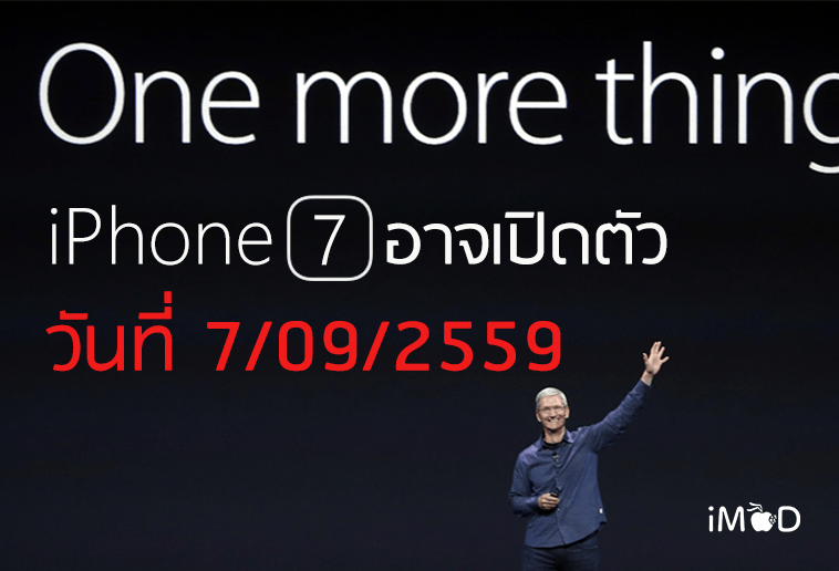 iPhone7-Debut7-9