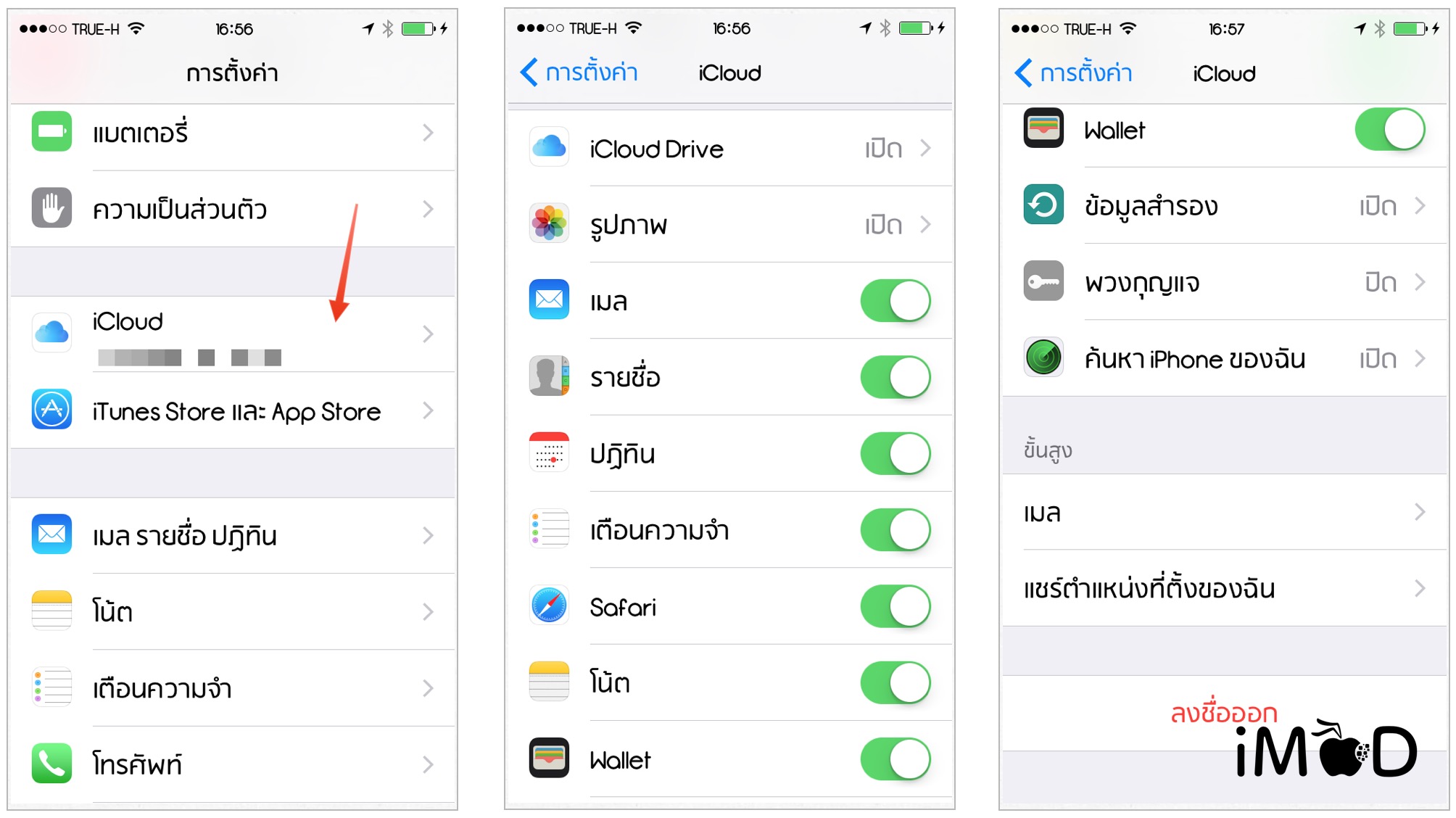 icloud setting ios9