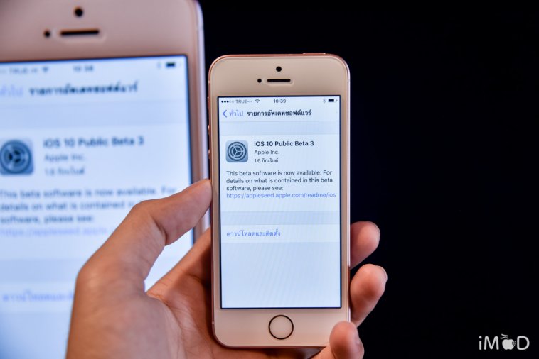 ios 10 public beta 3