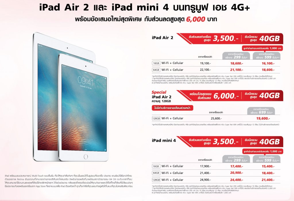 ipadair-mini-promo-tmh