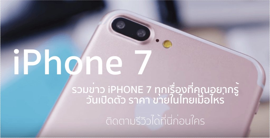 iphone 7