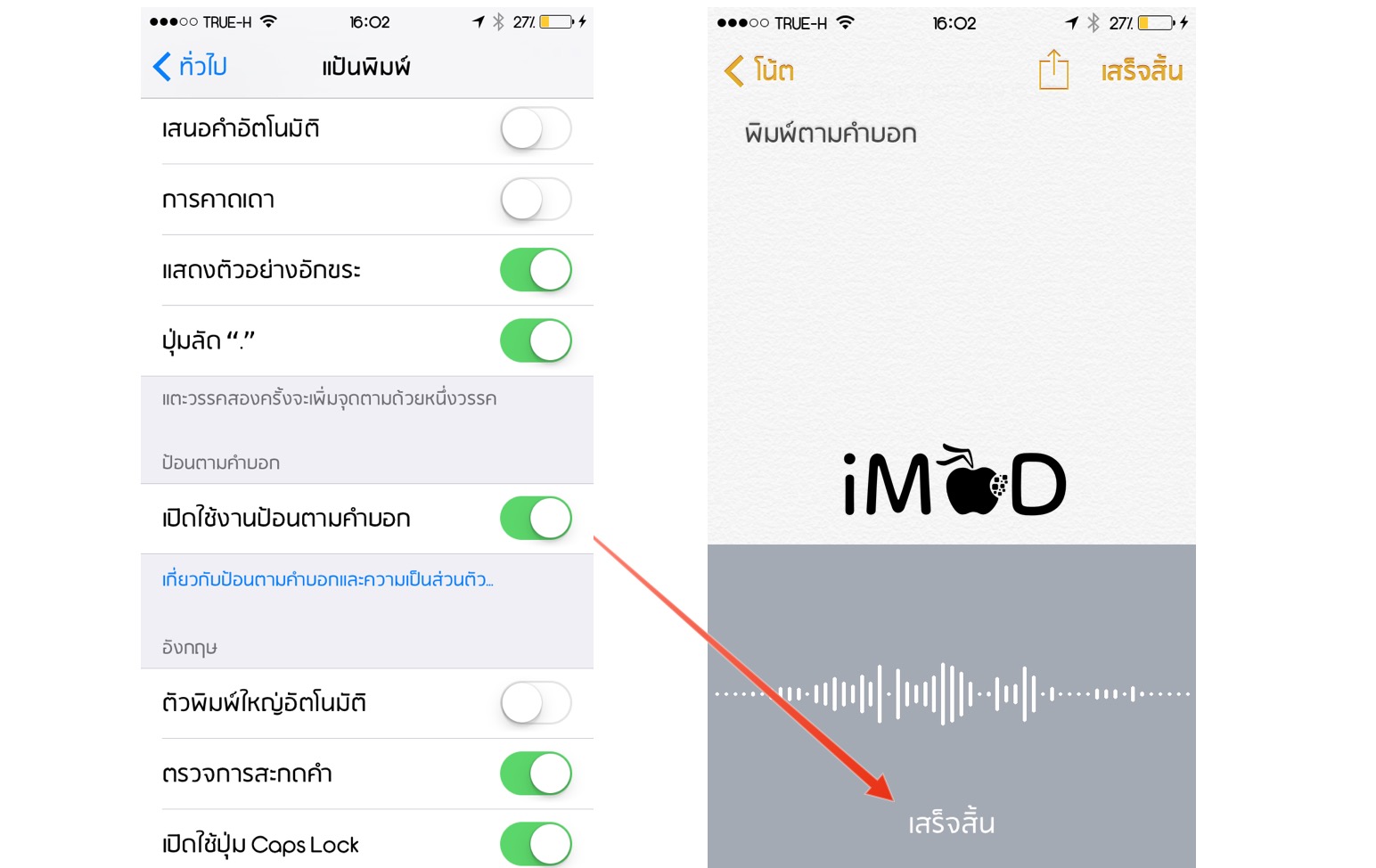 keyboard-setting-ios9-2