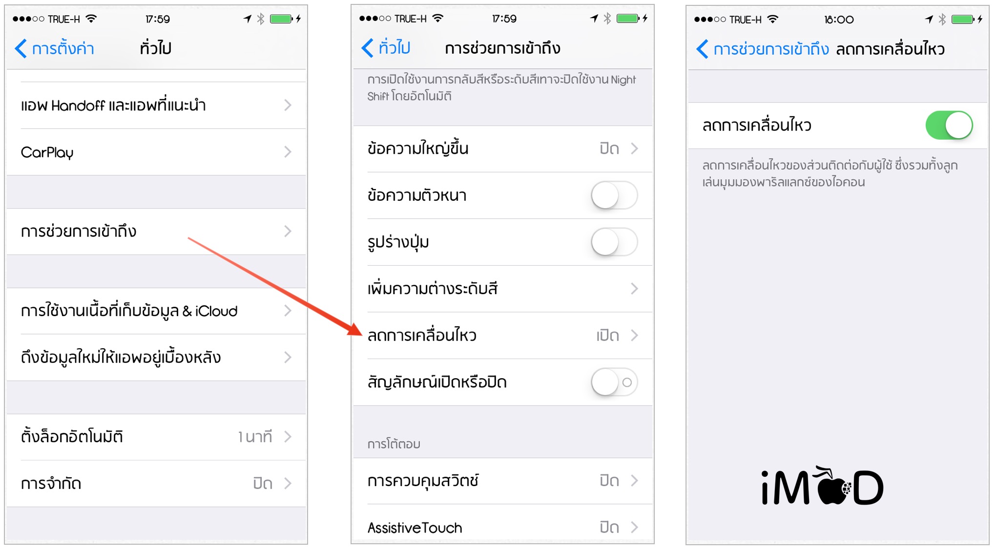 reduce motion ios 9
