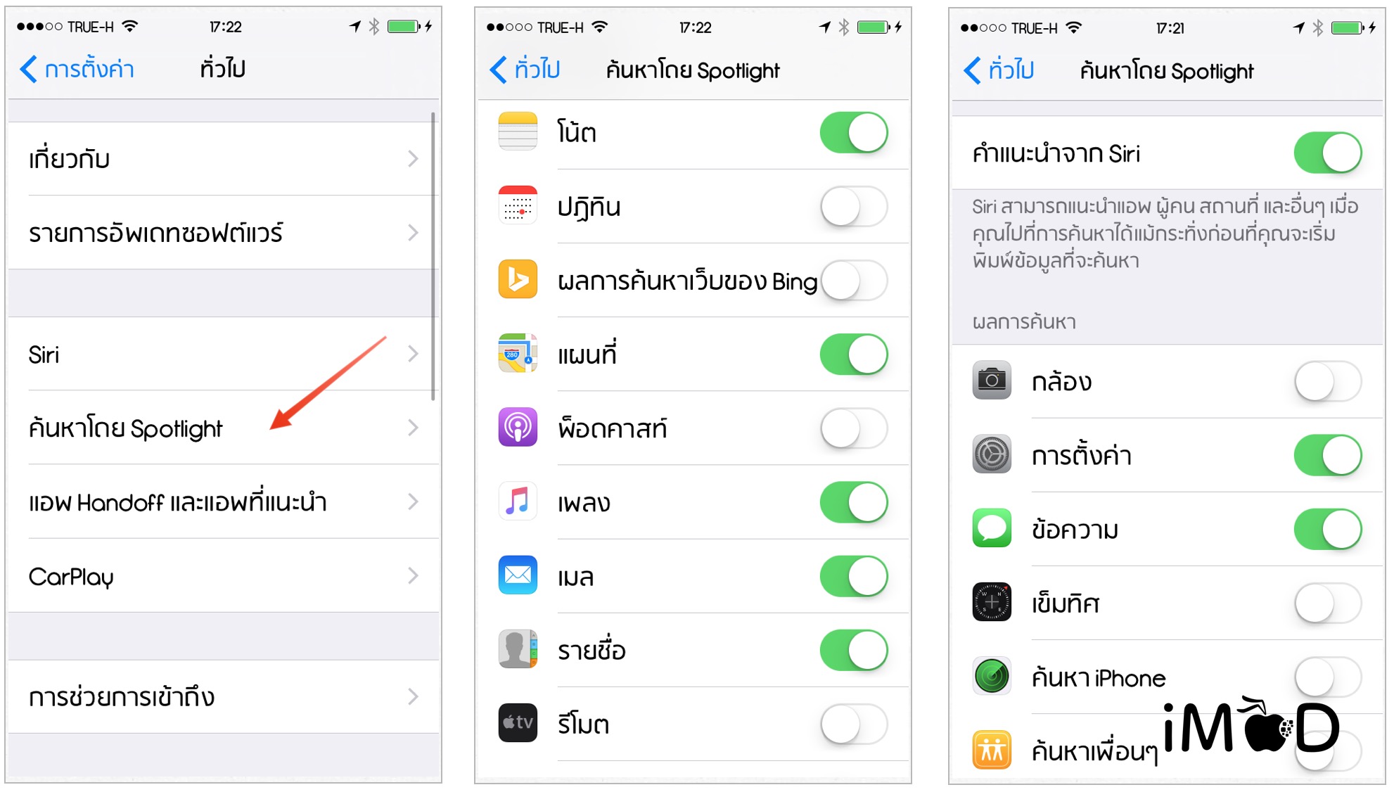 spotlight search setting ios9