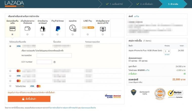 \u0e42\u0e25\u0e4a\u0e30\u0e02\u0e2d\u0e07\u0e08\u0e23\u0e34\u0e07! \u0e40\u0e04\u0e23\u0e37\u0e48\u0e2d\u0e07\u0e40\u0e1b\u0e25\u0e48\u0e32 iPhone 6s \u0e41\u0e25\u0e30 6s Plus \u0e40\u0e23\u0e34\u0e48\u0e21\u0e15\u0e49\u0e19 18,500 \u0e1a\u0e32\u0e17