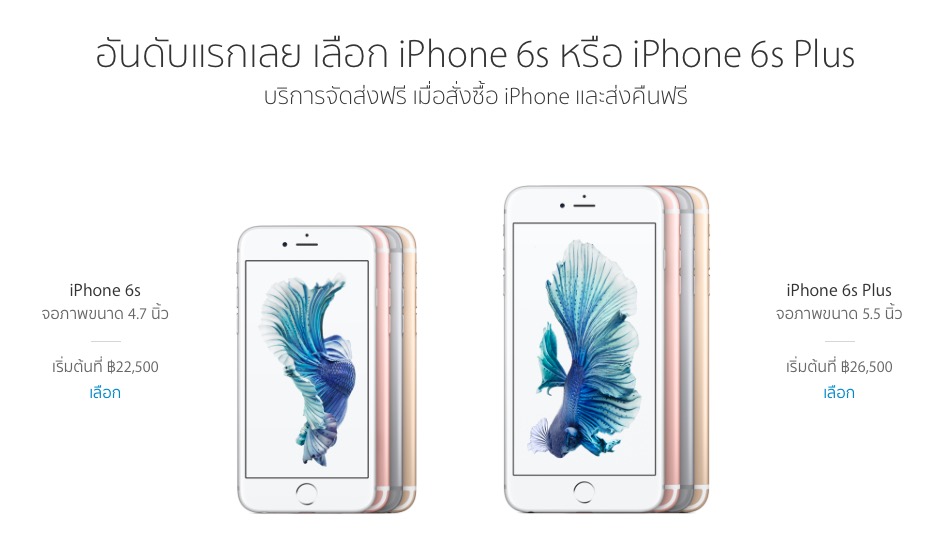 iPhone6sPriceList