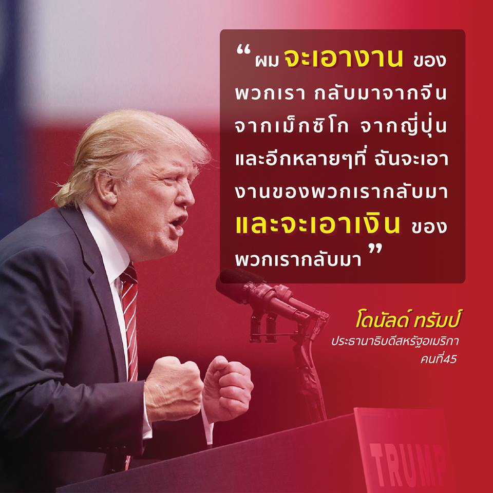 Donald Trump-1-1