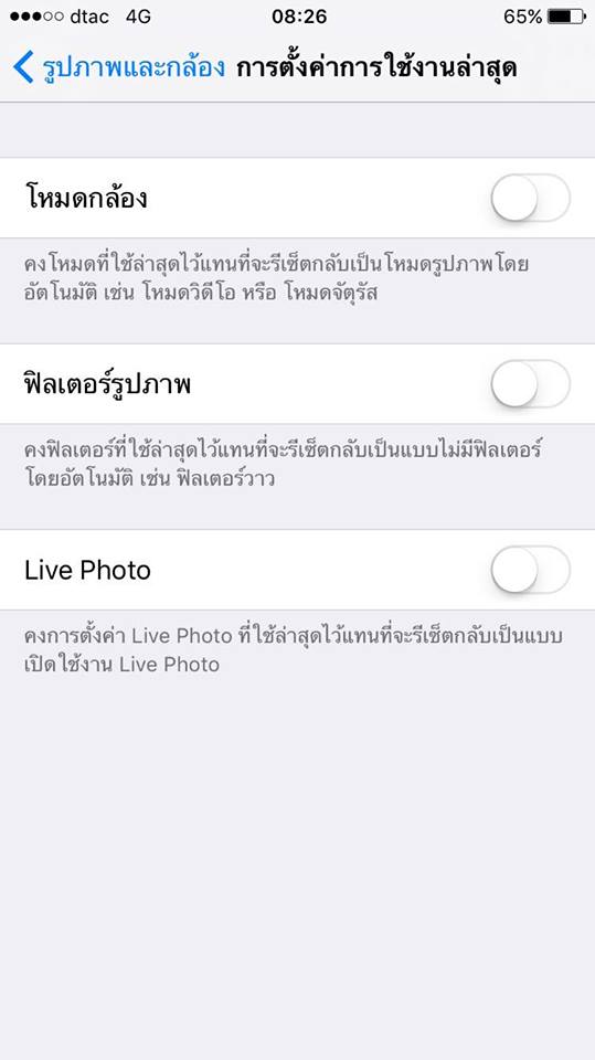 iOS10-2-Beta-0-4