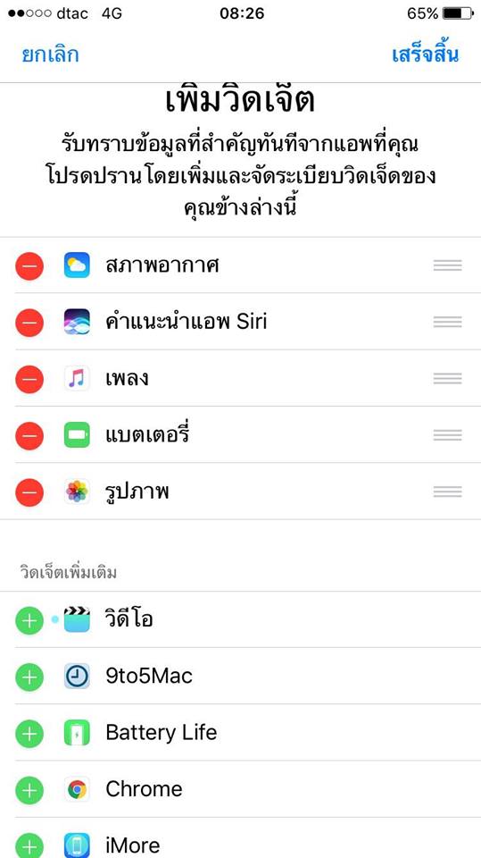 iOS10-2-Beta-0-7