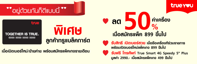 true-black-card-iphone-50percent