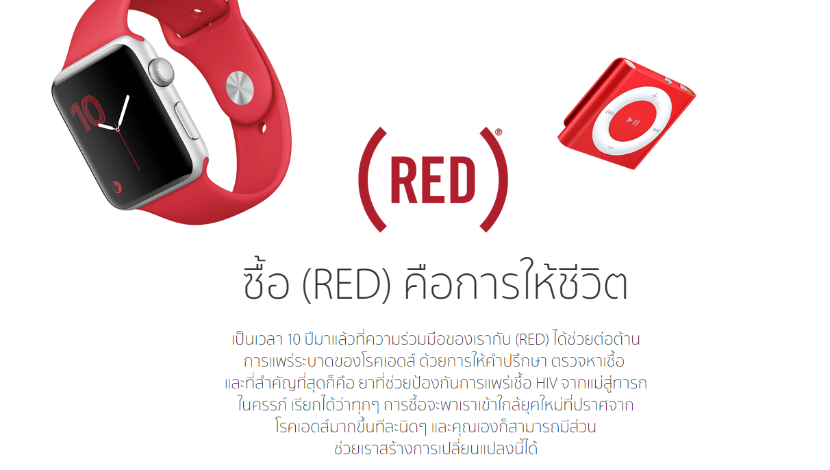 Product-Red-1