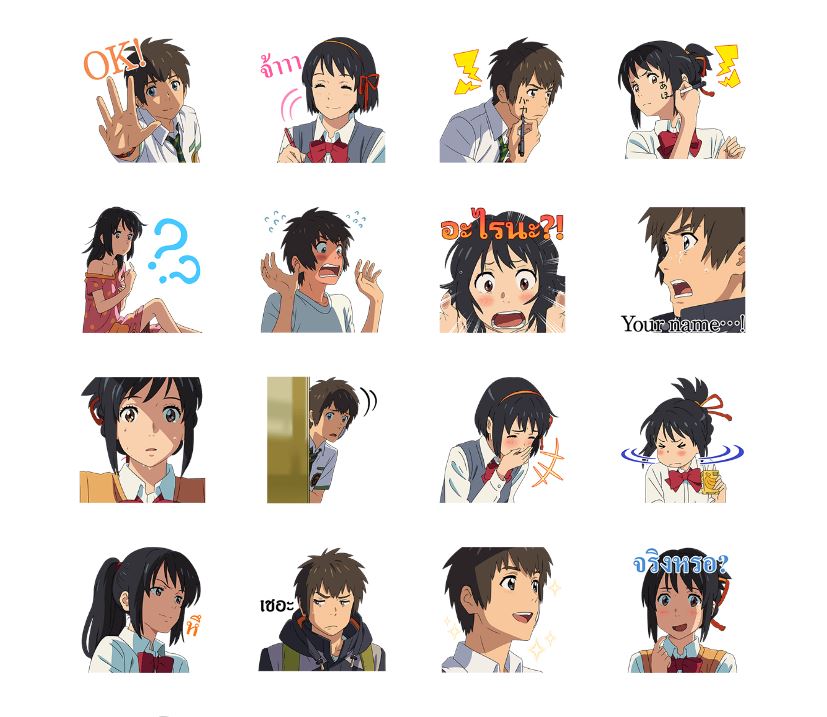 Your Name LINE Sticker