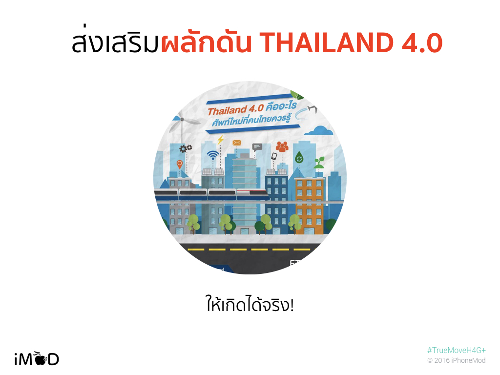 tmh-2016-overview-13