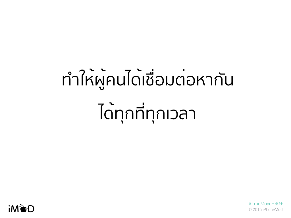 tmh-2016-overview-14