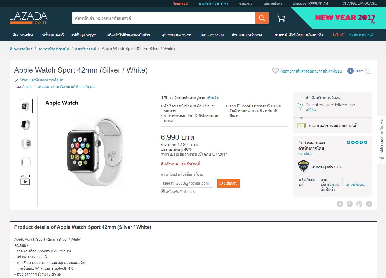 Lazada Apple Watch - 2