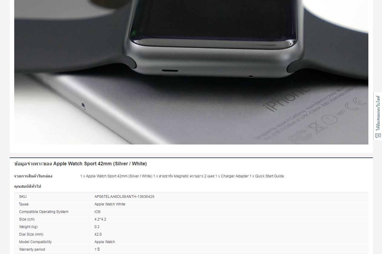 Lazada Apple Watch - 3