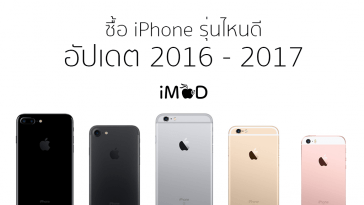 Best-iPhone-Buying-2016-2017-Cover-3