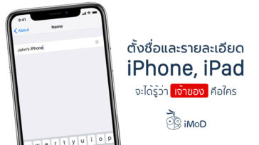 Howto Setup Iphone Name Cover