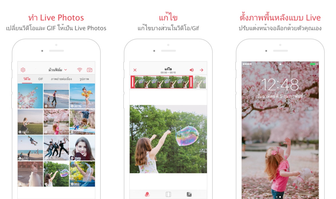 intoLive Pro