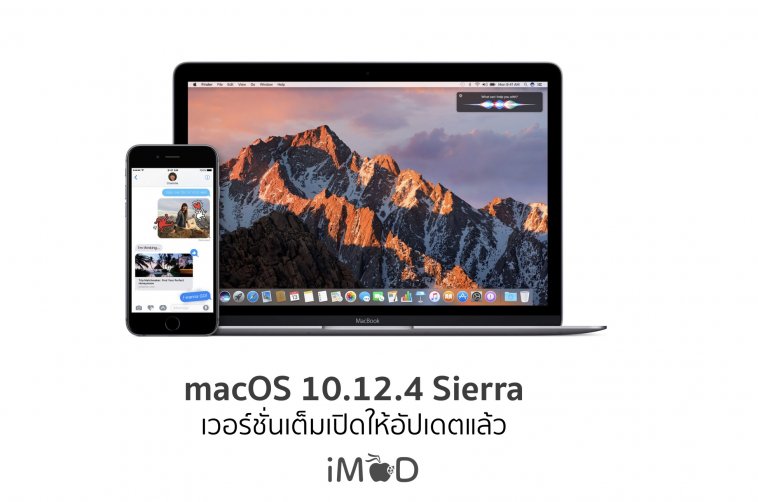 macos 10.12.4 sierra full