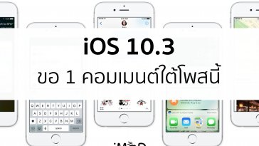 feedback after update ios 10.3 fb