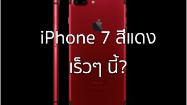 i7 red tmr