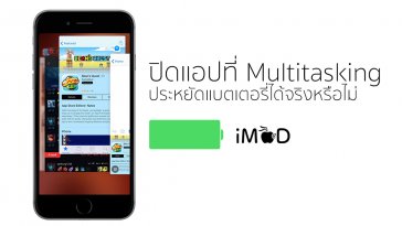 iPhone Multitasking
