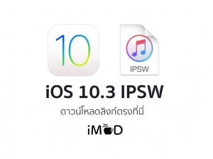 ios ipsw download ios ipsw download