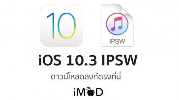 ios 10.3 ipsw download