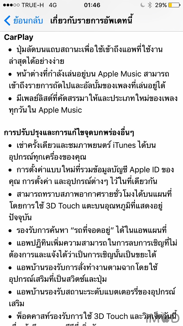 ios 10.3-what-news-2