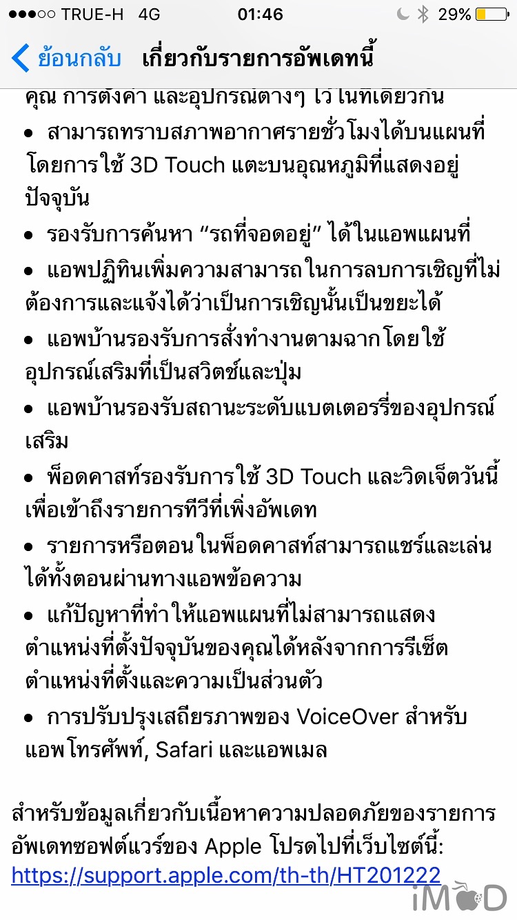 ios 10.3-what-news-3