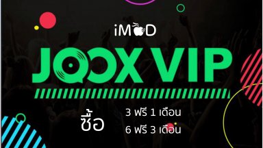 joox-music-iphonemod