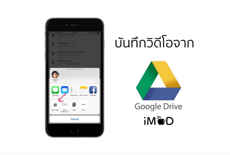 save video from google drive to iphone